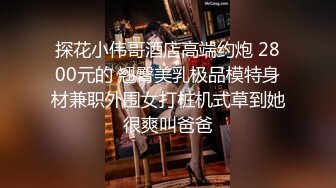 超人气美少女▌糖心Up▌意外遭老公的查岗被主人幸临调教的小母狗，皮衣网袜捆绑极具诱惑