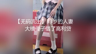 SWAG国产AV之落地窗前激烈运动 打开窗后不敢发出声音 漂亮美女大方露脸出镜 高清精彩