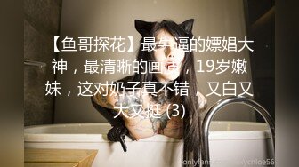 《极品女神❤️反差泄密》可盐可甜清纯萝莉系美少女，啪啪多水蜜穴SM调教纯纯人形小母狗，【lewd】付费私拍