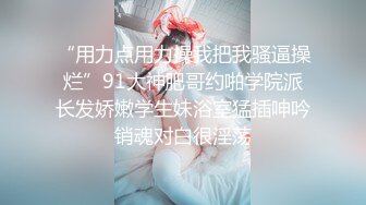 [精品推荐] 大IP资源,狐克多人乱交活动专场,无套开火车,菊花流浓精