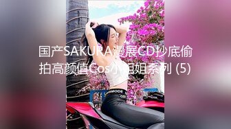 眼镜哥去刚离婚的女同事家里让她穿上情趣丝袜