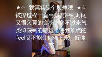 直击顶级淫乱盛宴！推特网红九头身极品女神【Eve_S8899】超强精液收集器，多男多女群P圣水调教玩出高端 (1)