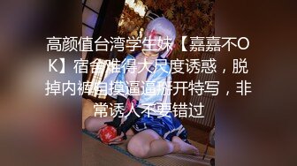 高潮浪叫颜射口暴  圆挺巨乳 妖精身材 无毛嫩鲍