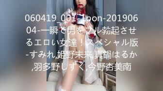 060419_001-1pon-20190604-一瞬で男をフル勃起させるエロい女達！スペシャル版-すみれ,姫野未来,真鍋はるか,羽多野しずく,今野杏美南