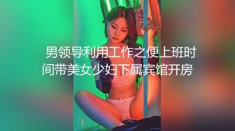 ⚫️⚫️云盘高质露脸泄密！清纯漂亮美少女被老司机男友出租房调教成小母狗，日常抠B玩肏妹子又痛又爽的嗲叫