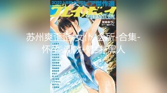 眼镜美少女带漂亮闺蜜下海 双马尾白丝袜，扒开内裤看穴揉捏奶子，极度诱惑