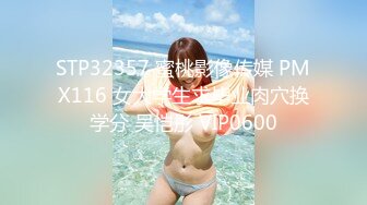 【新片速遞】三月最新流出精品厕拍❤️大神潜入公厕偷拍几个美女尿尿眼镜妹超肥美肉嘟嘟肥穴 两片长长打卷肉瓣!4K高清无水印版