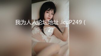 漂亮小少妇 操的爽吗 爽 叫老公 逼都给你干坏了 屁屁大逼水多