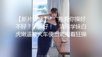 ♈淫欲反差美少女♈jk妹妹穿上肉丝丝袜被哥哥剪开羞耻小洞洞，JK短裙翻起来直接草 如玉般的身体！酥到骨头里