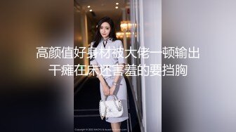 诚实可靠小郎君约啪已婚闷骚短发少妇