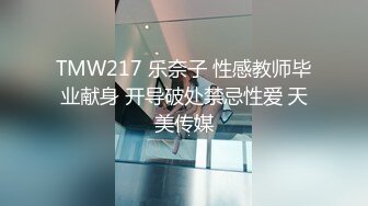 星空无限传媒 XKG175 青梅竹马的巨乳体验 董悦悦