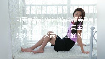 美洲少妇老公出差