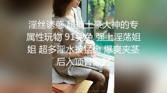 35瑜伽少妇-和老王的故事：姐姐已经结婚八个孩子了，被老王吃奶吃得花心荡漾，反手就吃鸡巴，好骚啊！