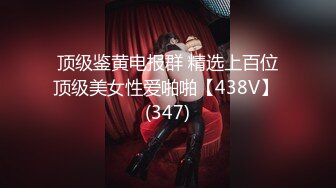 推荐，19岁极品小仙女【闻闻酱】小鱼睡不醒~纯欲小学妹~无套啪啪~邻家女神好心疼被干惨