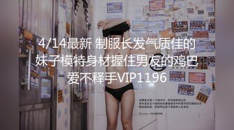 无套爆操29岁风骚小少妇 内裤哥站式抱操很经典 椅子上扛腿操很猛 口暴吞精 她说我比她老公大比她老公操舒服