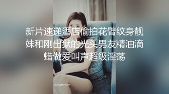 和少妇背着老公来开房操得黑逼白浆都出来了。还是少妇玩起来得劲