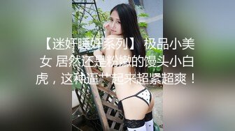 【新片速遞】  美腿尤物极品反差女神【Vivian】✅紫色毛衫短裙 卖弄风骚舞姿，专注吃鸡 主人掀开窄小遮掩直取花蕊[1.26G/MP4/24:26]