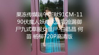 长相超级可爱的娃娃脸妹妹给男友口交把鸡巴裹硬了再女上位打桩套弄起来