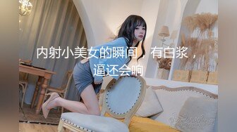 上海骚逼美女 你操的好多水啊   最后内射