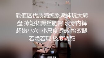 颜值区优质清纯系嫩妹玩大转盘 撩短裙黑丝肥臀 没穿内裤超嫩小穴  小尺度诱惑 抬双腿若隐若现 极度诱惑