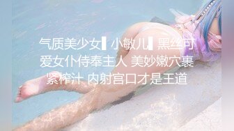 【我的美乳??你看得见】极品身材美乳网红『苏苏小公主酱』宅男御姐女神完美身材户外露出极品甄选 高清1080P版