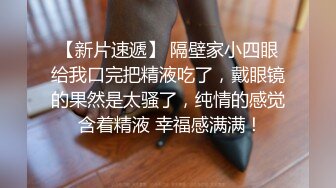   胖哥哥玩嫩妹子还有人在围观，跳蛋玩穴吃奶后入舔逼