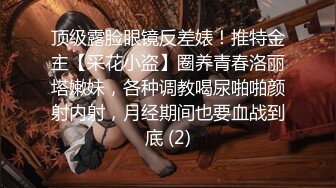 《云盘泄密》喜欢自慰的身材火爆的兔女郎被曝光