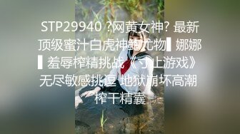 女神周榜No.1 不见星空 粉色JK制服被控制器为所欲为 超顶娇喘欲罢不能