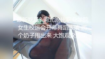 ??乱伦侄女后续6??大眼萝莉侄女被调教成了性奴，各种制服太好玩，她竟和别人玩了 和对方干了一架！还进了局子！