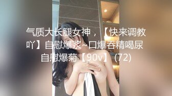 【新片速遞 】 真实处女在线鉴定，欢迎观看❤️小学妹努力掰开阴唇，洞口好小好小！