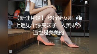 【骚宝儿吖】纯良美女揉奶口交花式操B表情销魂刺激