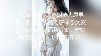 自家小胖妞 被无套输出