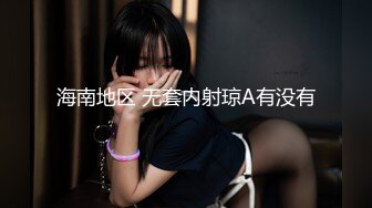 情趣调教 嫩屄豪乳 顶级女神 Aram 跳蛋控制潮吹漏尿 美人胚反差婊