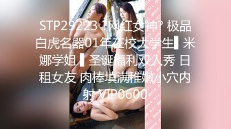 STP32321 最新流出美女健身达人~翘臀桃桃夜店找牛郎吃双份春药后首次3P被两个猛男轮干~疯狂喷水