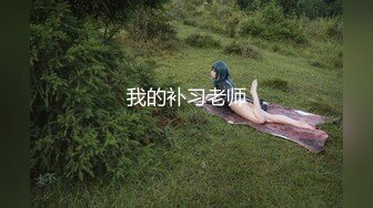 麻豆传媒最新打造性爱综艺 ep2《性爱自修室》第二集 夏晴子