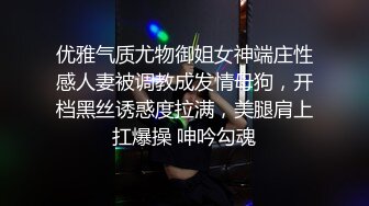 优雅气质尤物御姐女神端庄性感人妻被调教成发情母狗，开档黑丝诱惑度拉满，美腿肩上扛爆操 呻吟勾魂