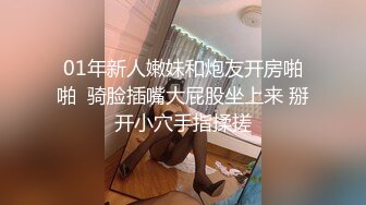 大神说服老婆3P看自己老婆被单男压在身下 老公在一边拍视频，稀有露脸！围观一下娇妻是如何被单男爆操的！