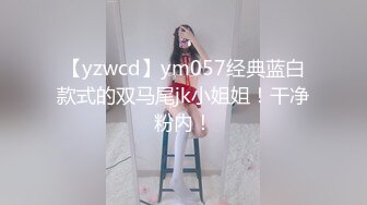 ★☆⚡舞蹈生校花小嫩妹⚡★☆双马尾学妹私密调教，舞蹈生校花晚自习偷跑出来伺候主人，全程和男友发消息，弄得我腿都软了 (2)