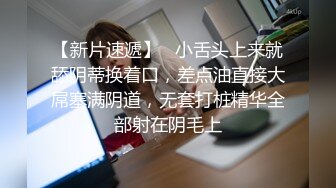 MDX-0045_色鬼老闆的秘密潛規則_辦公室内強行口爆後入官网-艾秋