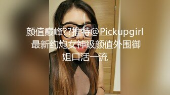 按摩店小粉灯村长出击路边按摩店被少妇捉弄把性感蕾丝内裤挂脖子上村长也不示弱开着手电筒玩逼逼