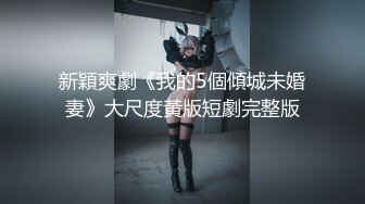 【最美性爱❤️极品女神】火爆网红美少女『HongKongDoll』最新订阅私信福利《臀控啪啪》