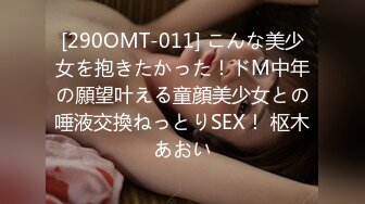 ★☆京城新晋90后极品巨乳平面模特【白一晗】未流出私拍女体2部 出租屋拍摄被摄影师软磨硬泡性爱全程 (3)