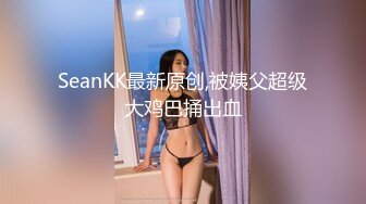 【极品稀缺??高级玩法】重金砸各种求包养女系列??指挥调教古城00后小嫩模各种骚 各种挑逗 展示技能 故事感极强 超精彩