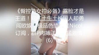  【OnlyFans】湾湾网黄【sonigalion绯红】丰满BBW型妹子脸穴自慰 (3)