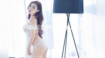 【91制片厂】91CM-248 我的姐姐不可能这么淫荡-小林杏