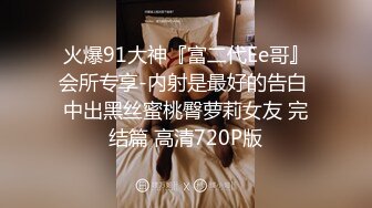 ❤️宅男必备！微博可盐可甜女神福利姬【萌小兔】收费群福利，道具紫薇户外调教啪啪，美女背后总会有个男人征服她