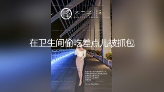 极品外围小姐姐，苗条白皙温柔技术专业，猛男出战淫荡刺激