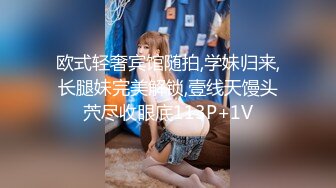  连体黑丝漂亮伪娘 我喜欢你的大鸡吧 想我吗 拔出肛塞被连操两次