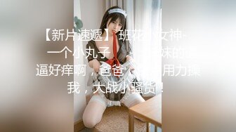  宝岛女神的JK制服！细长黑丝美腿 粉嫩小穴！