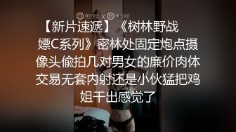 风流哥养生馆体验美女按摩师换上情趣内衣的保健服务